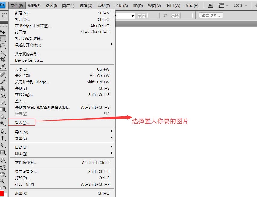 ps中将图片添加动感效果详细操作方法