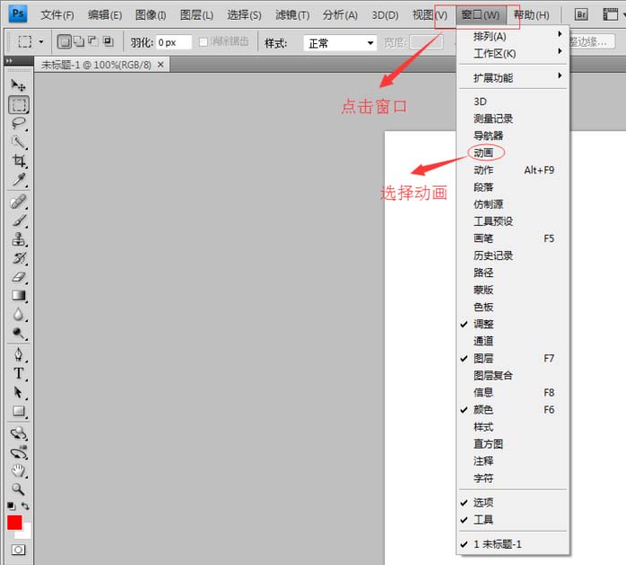 ps中将图片添加动感效果详细操作方法