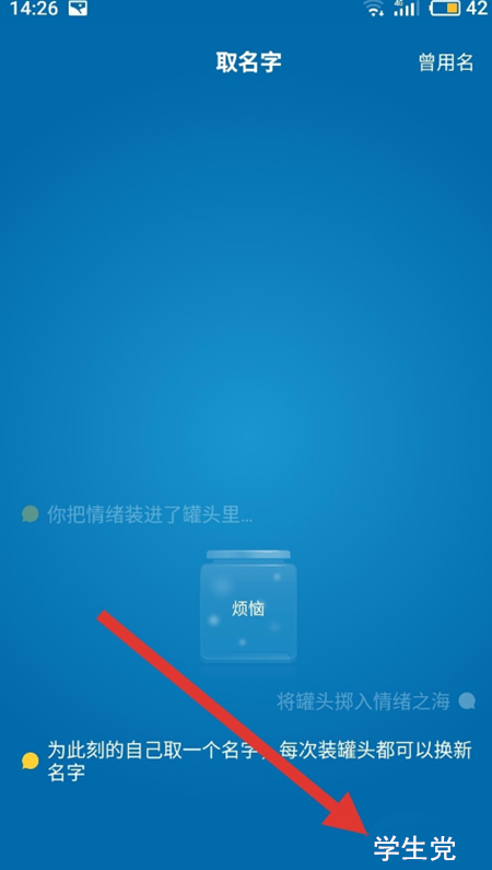 一罐APP中发罐头具体操作方法