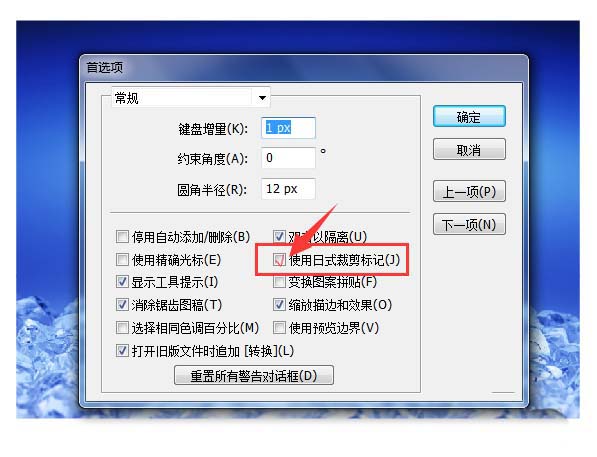 AI中使用日式裁剪标记具体操作方法