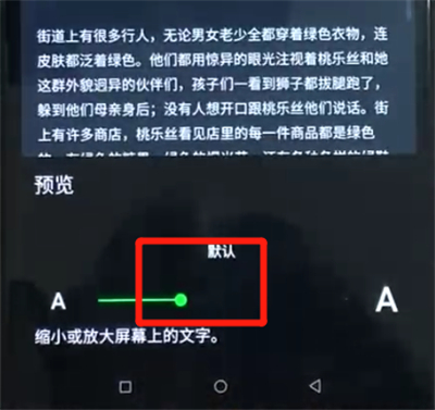 黑鲨helo中调整字体大小具体操作方法