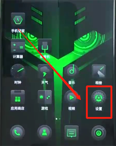 黑鲨helo中调整字体大小具体操作方法