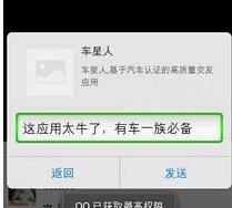 车星人app中将聊天记录清空的具体操作流程