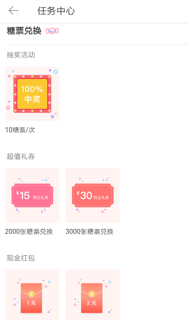 堆糖中邀请好友领红包的具体操作方法