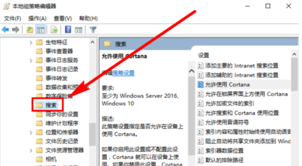 win10系统中彻底关闭小娜的具体方法介绍