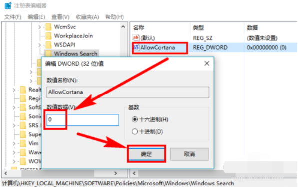 win10系统中彻底关闭小娜的具体方法介绍