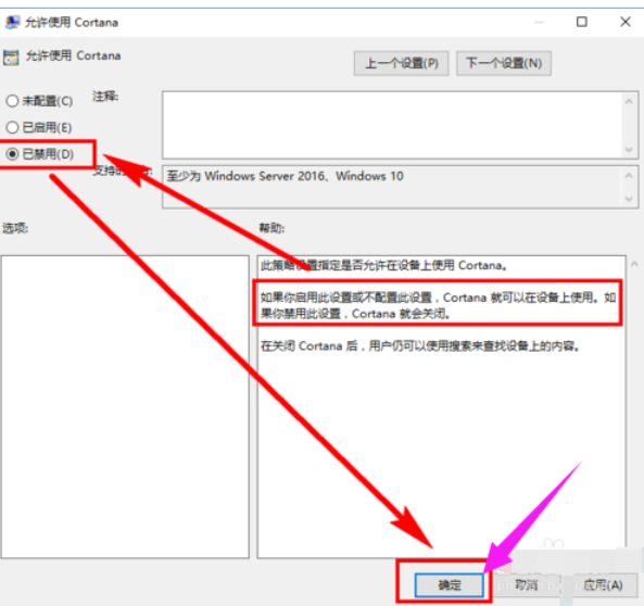 win10系统中彻底关闭小娜的具体方法介绍