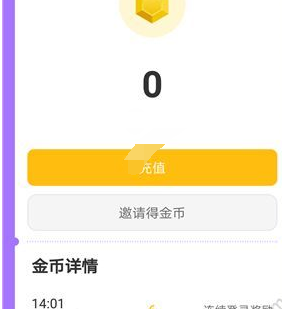 脑力吃鸡中充值的具体操作方法