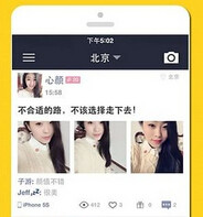 车星人APP中将消息推送关闭的具体操作方法