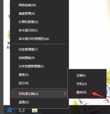 win10系统出现无网络访问权限的具体解决方法