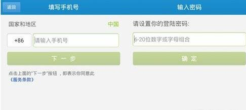 阿里通网络电话的具体使用方法介绍