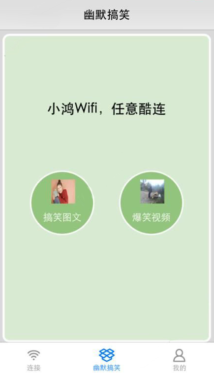 酷连wifi中赚取金币的详细操作步骤