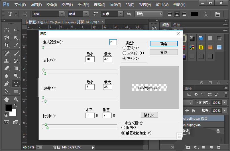 使用photoshop设计模糊像素字体效果具体操作流程