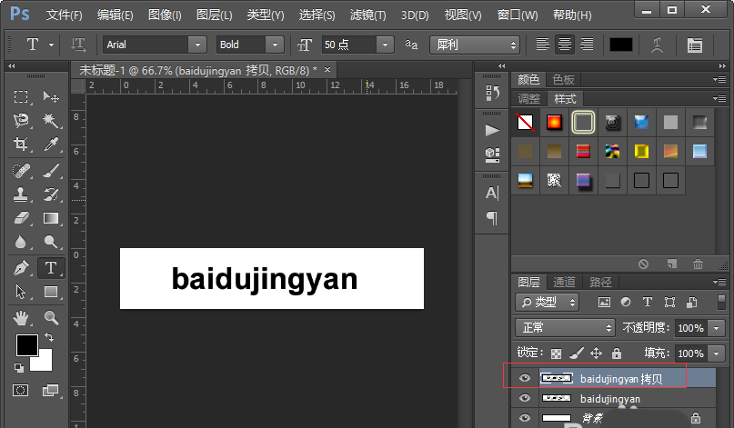 使用photoshop设计模糊像素字体效果具体操作流程