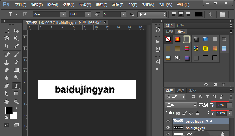 使用photoshop设计模糊像素字体效果具体操作流程