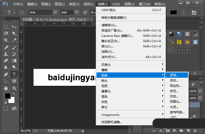 使用photoshop设计模糊像素字体效果具体操作流程