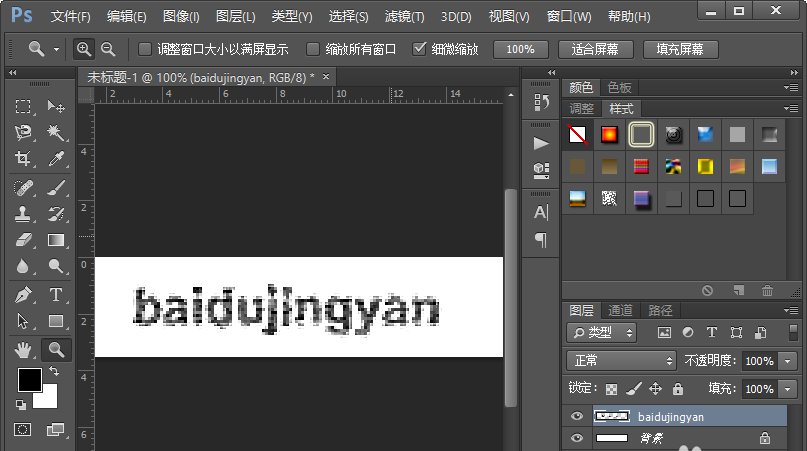 使用photoshop设计模糊像素字体效果具体操作流程