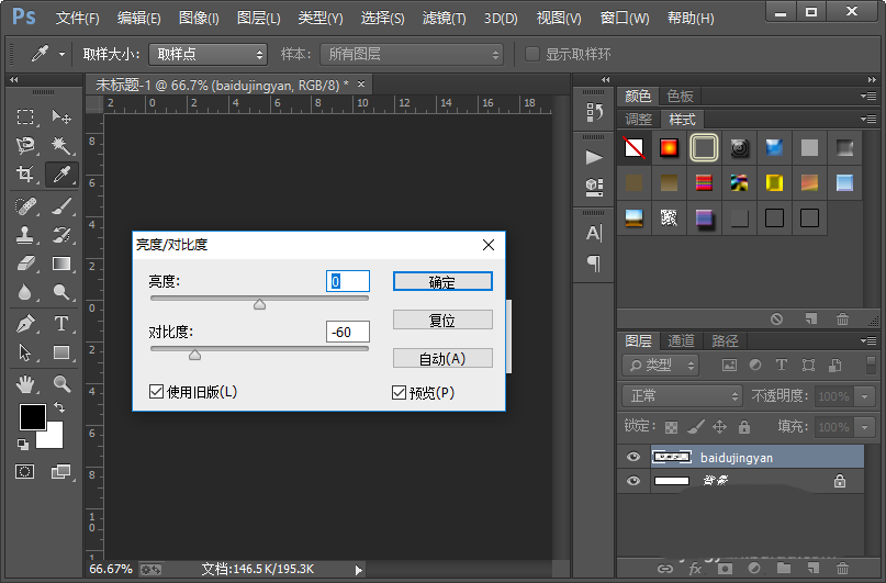 使用photoshop设计模糊像素字体效果具体操作流程