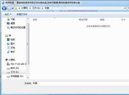 win7系统提示打开u盘提示不包含可识别文件具体解决方法