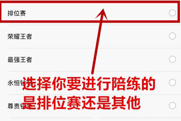 暴鸡电竞APP中接单具体操作方法