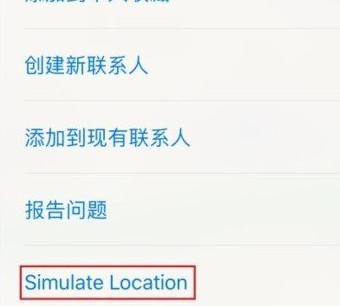 爱思助手设置虚拟定位具体操作方法
