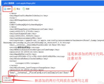 爱思助手设置虚拟定位具体操作方法