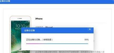 爱思助手设置虚拟定位具体操作方法