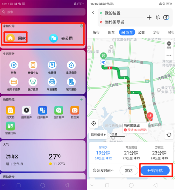 oppor15中使用智能出行具体操作步骤
