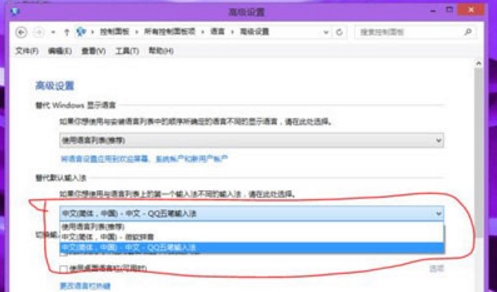 win8系统设置默认输入法具体操作流程