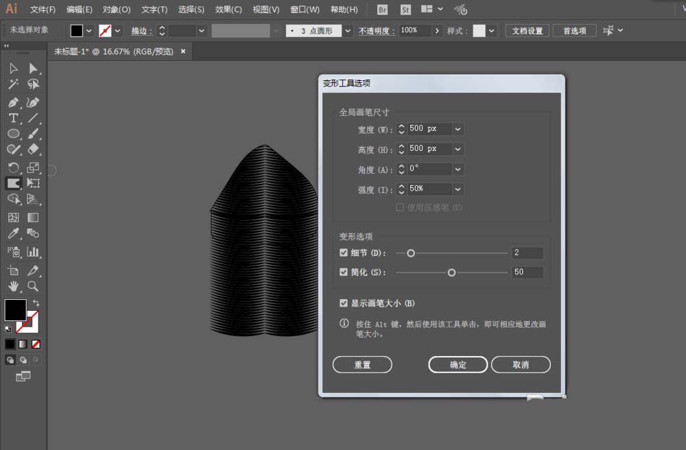 使用ai设计出彩色羽毛素材具体操作方法