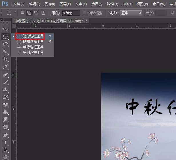使用ps制作出带有漂亮字体海报具体操作方法