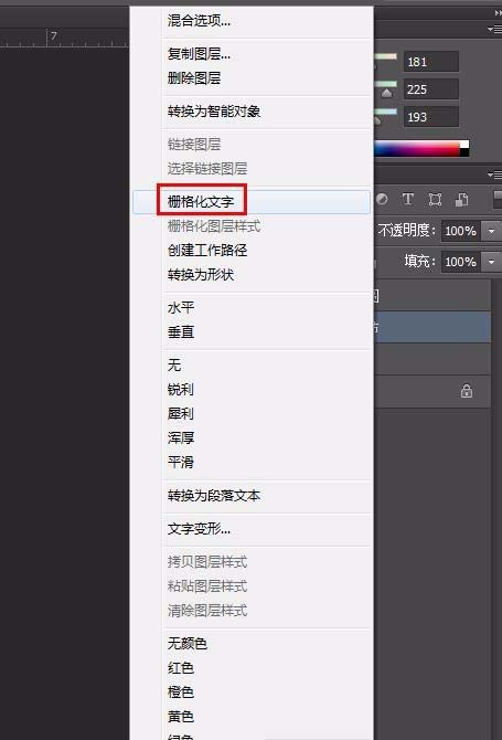 使用ps制作出带有漂亮字体海报具体操作方法