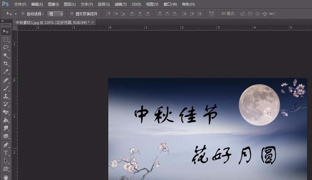使用ps制作出带有漂亮字体海报具体操作方法