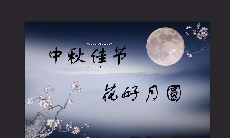 使用ps制作出带有漂亮字体海报具体操作方法