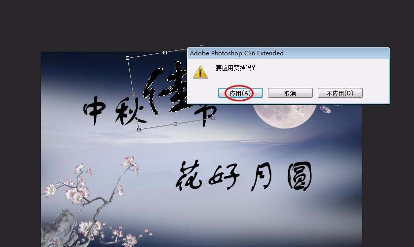 使用ps制作出带有漂亮字体海报具体操作方法