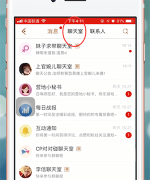 王者营地app中聊天具体操作方法