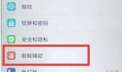 荣耀手机设置翻转静音具体流程介绍