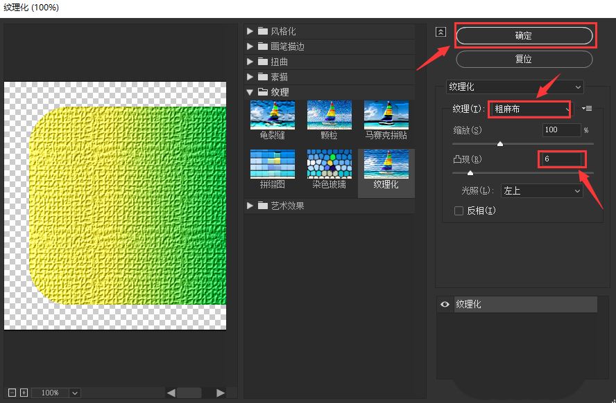 Adobe Illustrator背景如何做成粗麻布效果