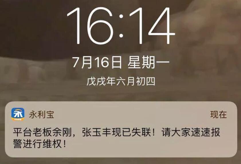 永利宝跑路了吗？ 永利宝最新消息是什么？