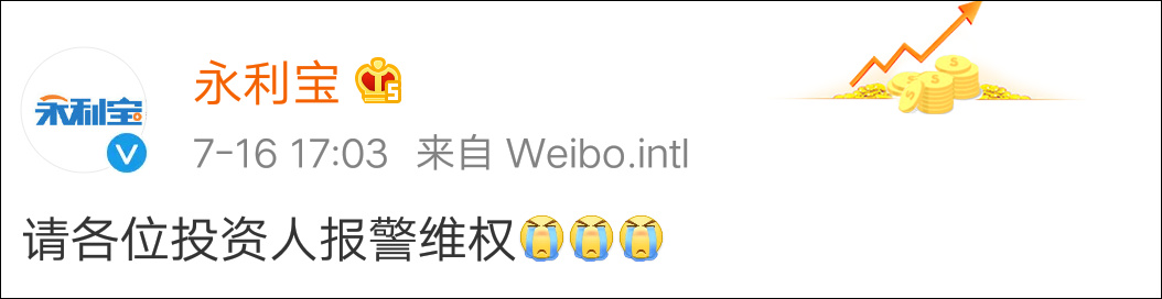 永利宝跑路了吗? 永利宝最新消息是什么?