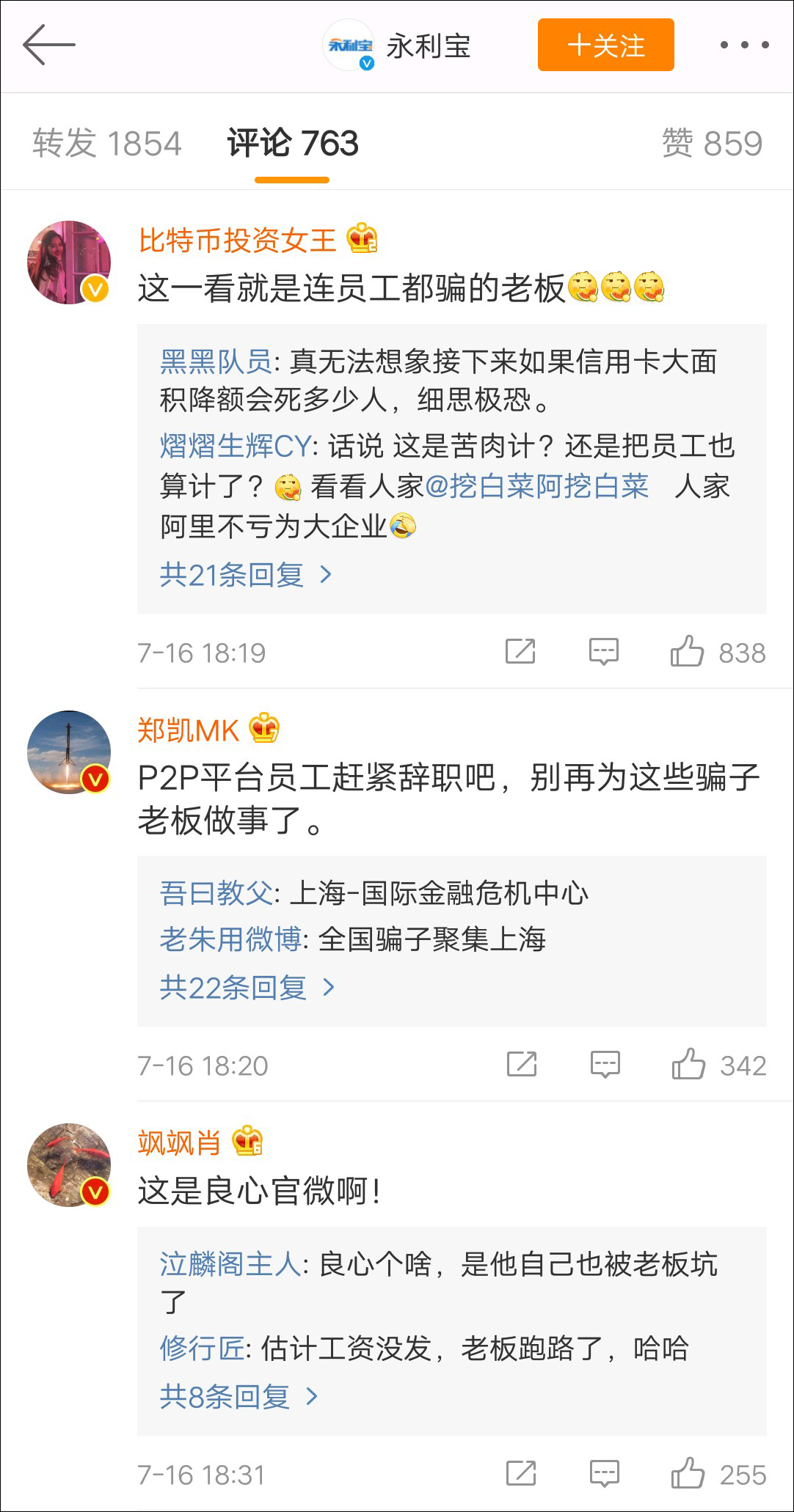 永利宝跑路了吗? 永利宝最新消息是什么?