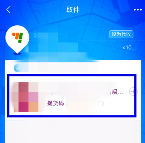 菜鸟裹裹开启自提柜操作过程