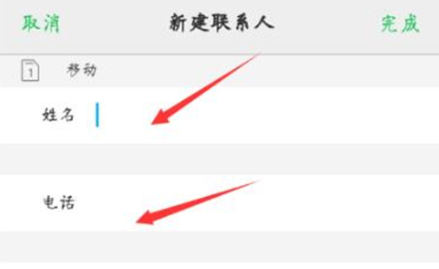 vivoy93中新建联系人具体操作步骤