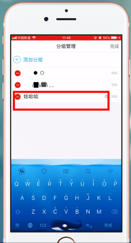 手机QQ设置分组具体操作步骤