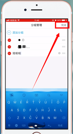手机QQ设置分组具体操作步骤