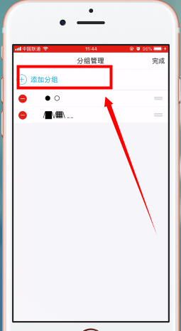 手机QQ设置分组具体操作步骤