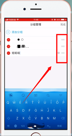 手机QQ设置分组具体操作步骤