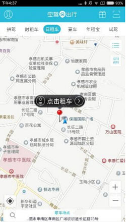 宝驾出行中押金金额详细说明