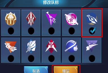 王者荣耀更改队伍图标图文操作
