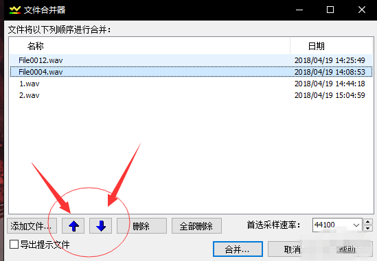 使用GoldWave合并音频文件具体步骤介绍